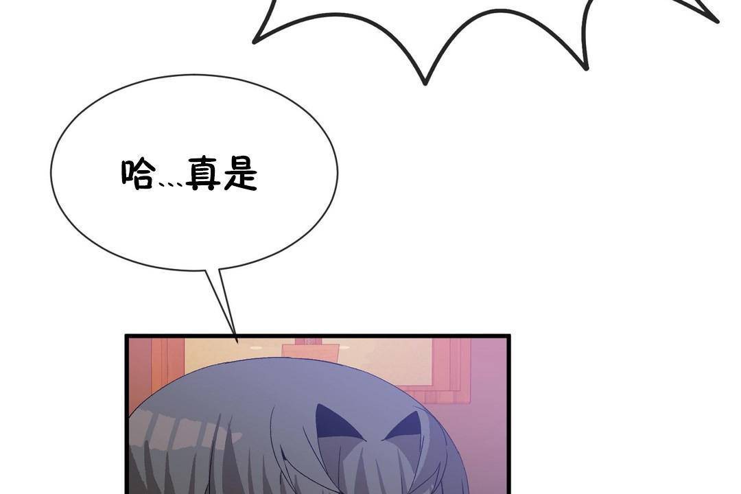 男公關與富家女第63話