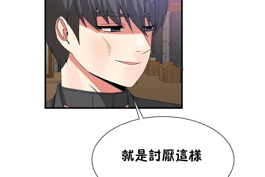 男公關與富家女第63話