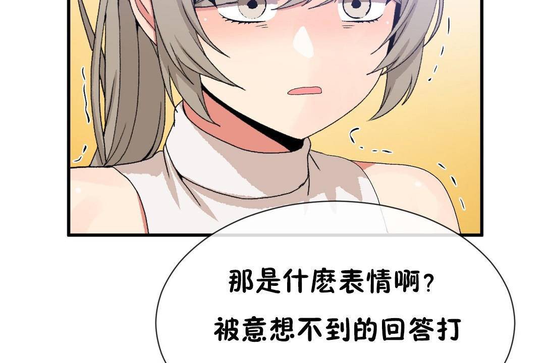 男公關與富家女第63話