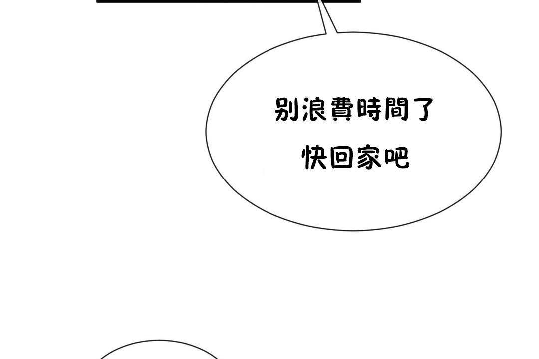 男公關與富家女第63話