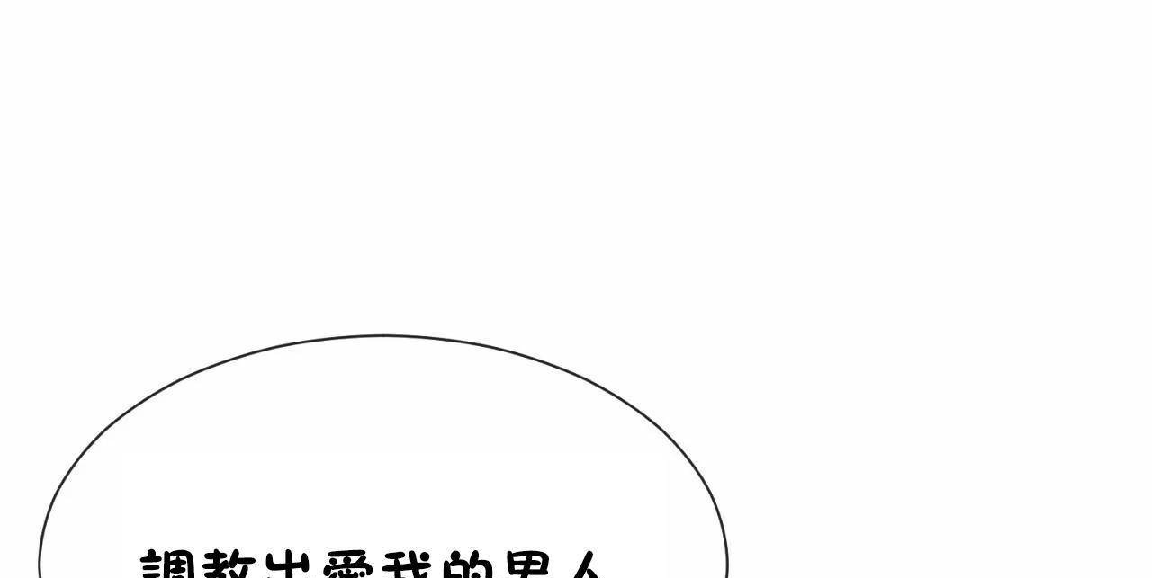 男公关与富家女第63话