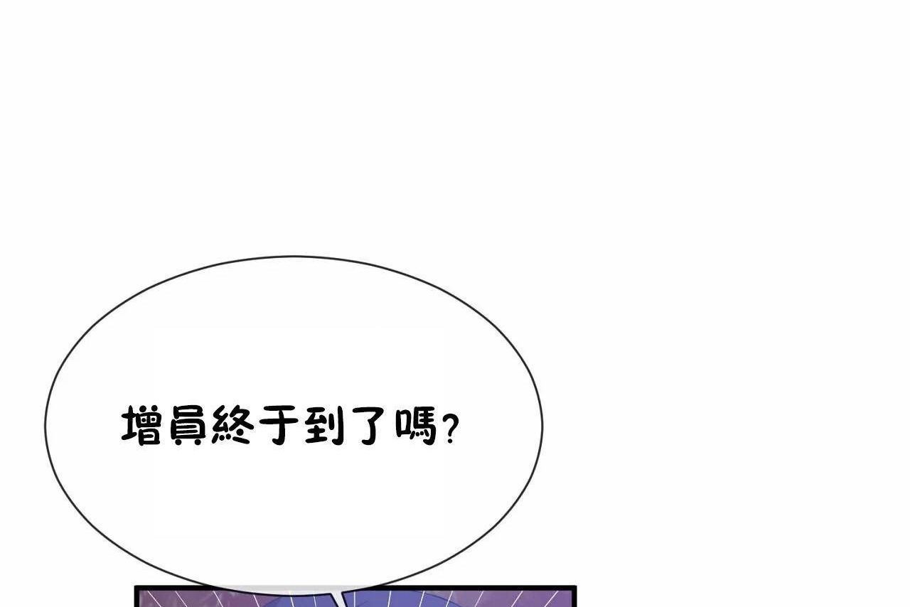 男公關與富家女第64話