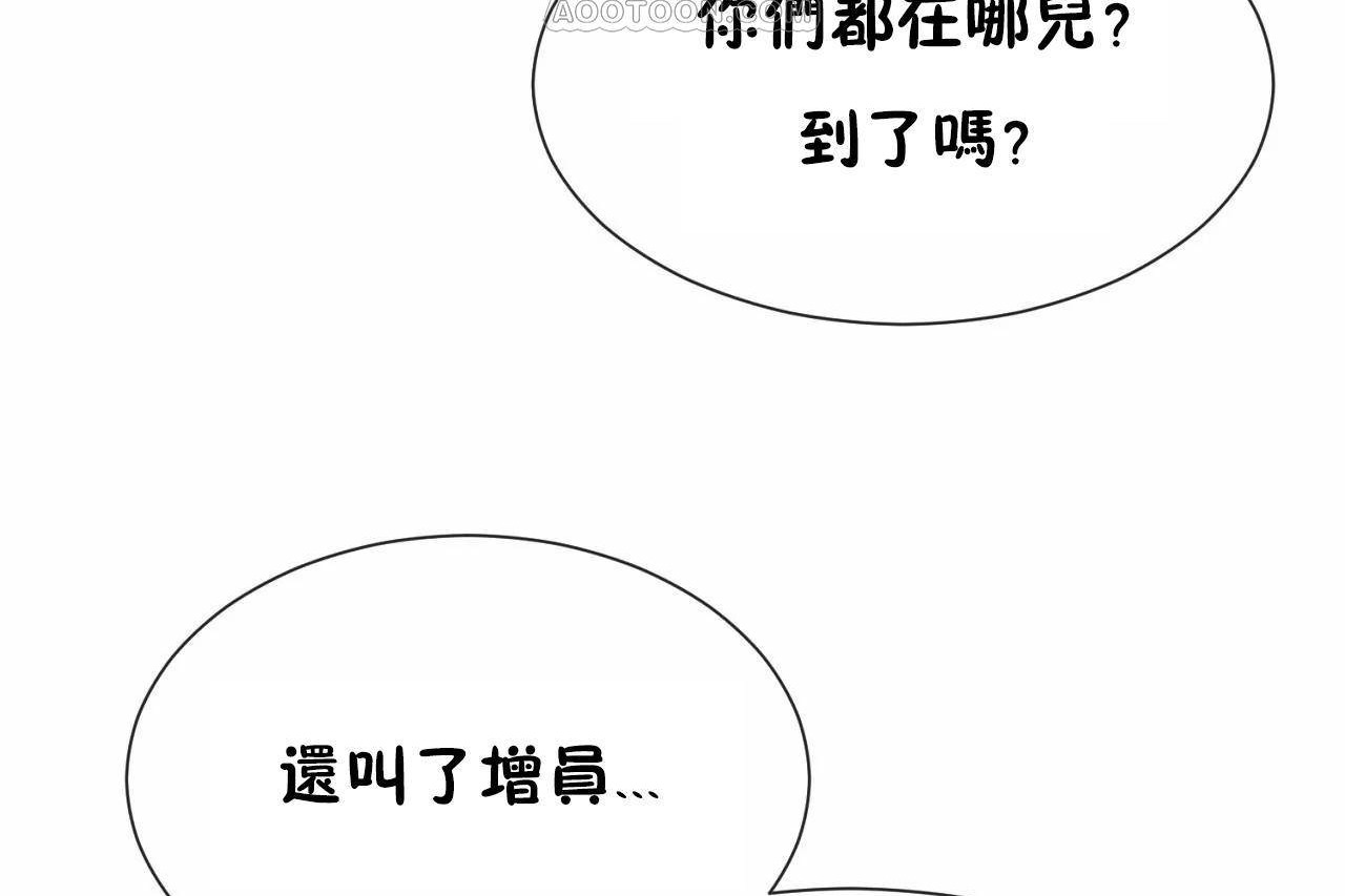 男公关与富家女第64话