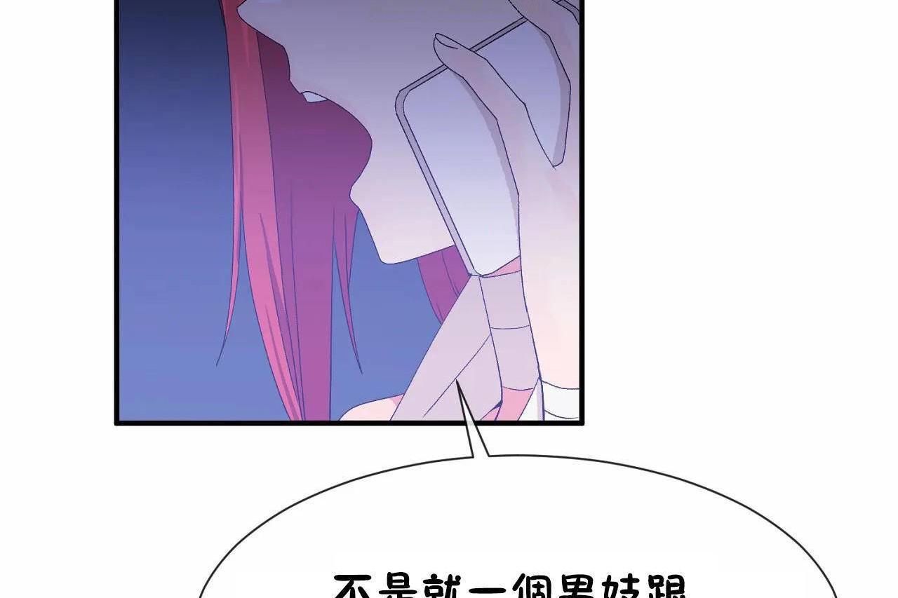 男公關與富家女第64話