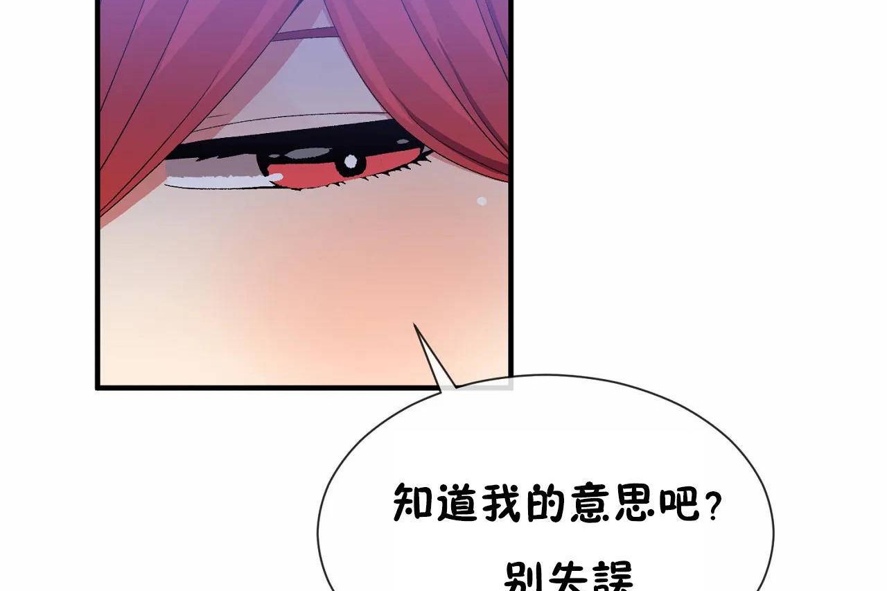 男公關與富家女第64話