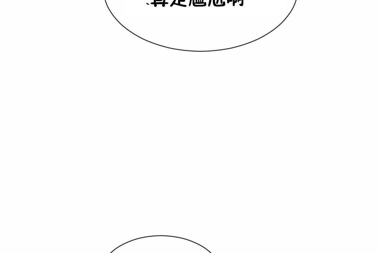 男公關與富家女第64話