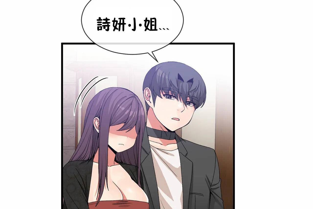 男公關與富家女第64話