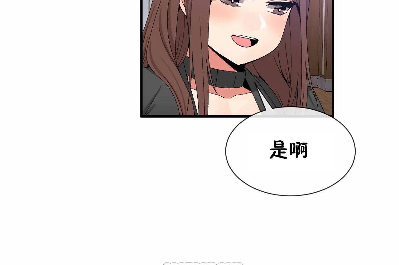 男公關與富家女第64話