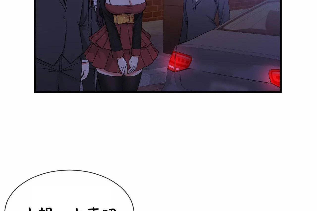 男公關與富家女第64話