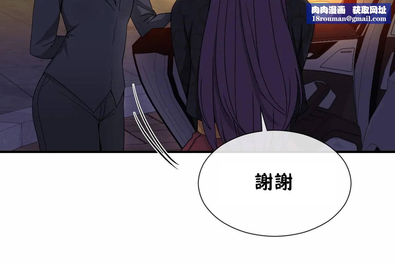 男公关与富家女第64话