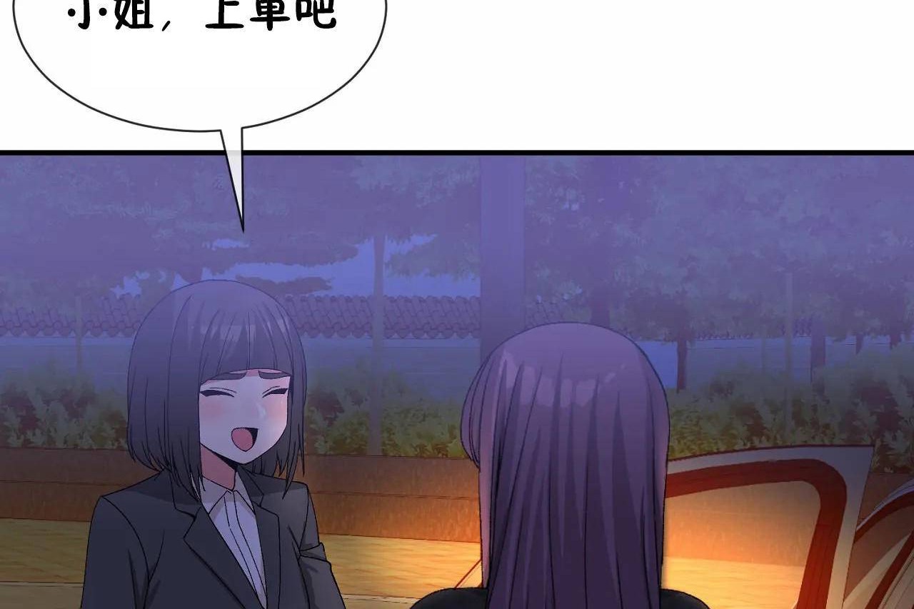 男公關與富家女第64話