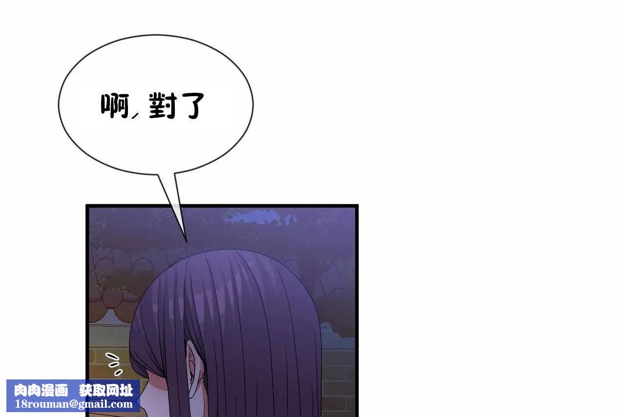 男公關與富家女第64話