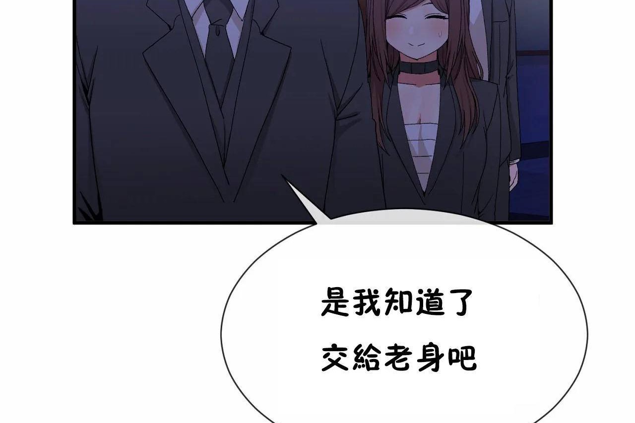 男公关与富家女第64话