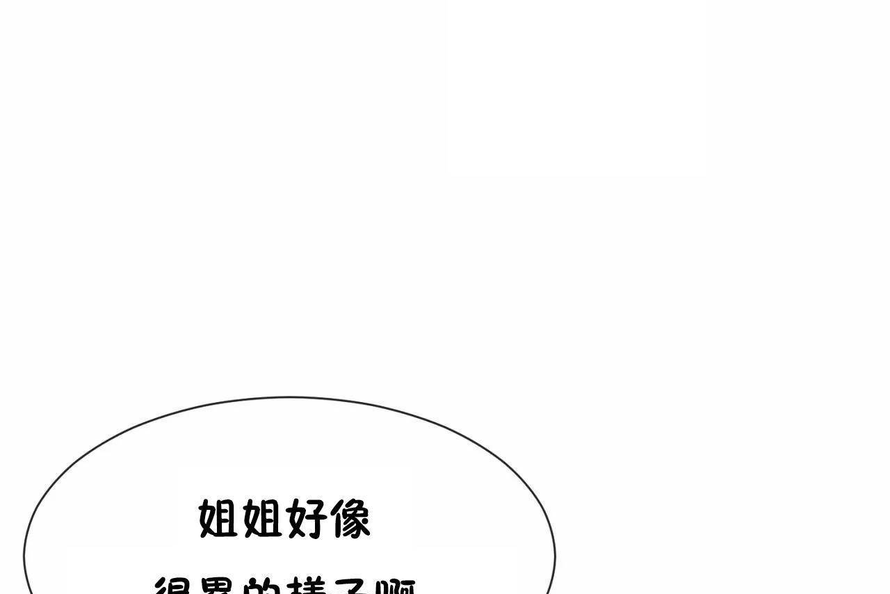 男公关与富家女第64话
