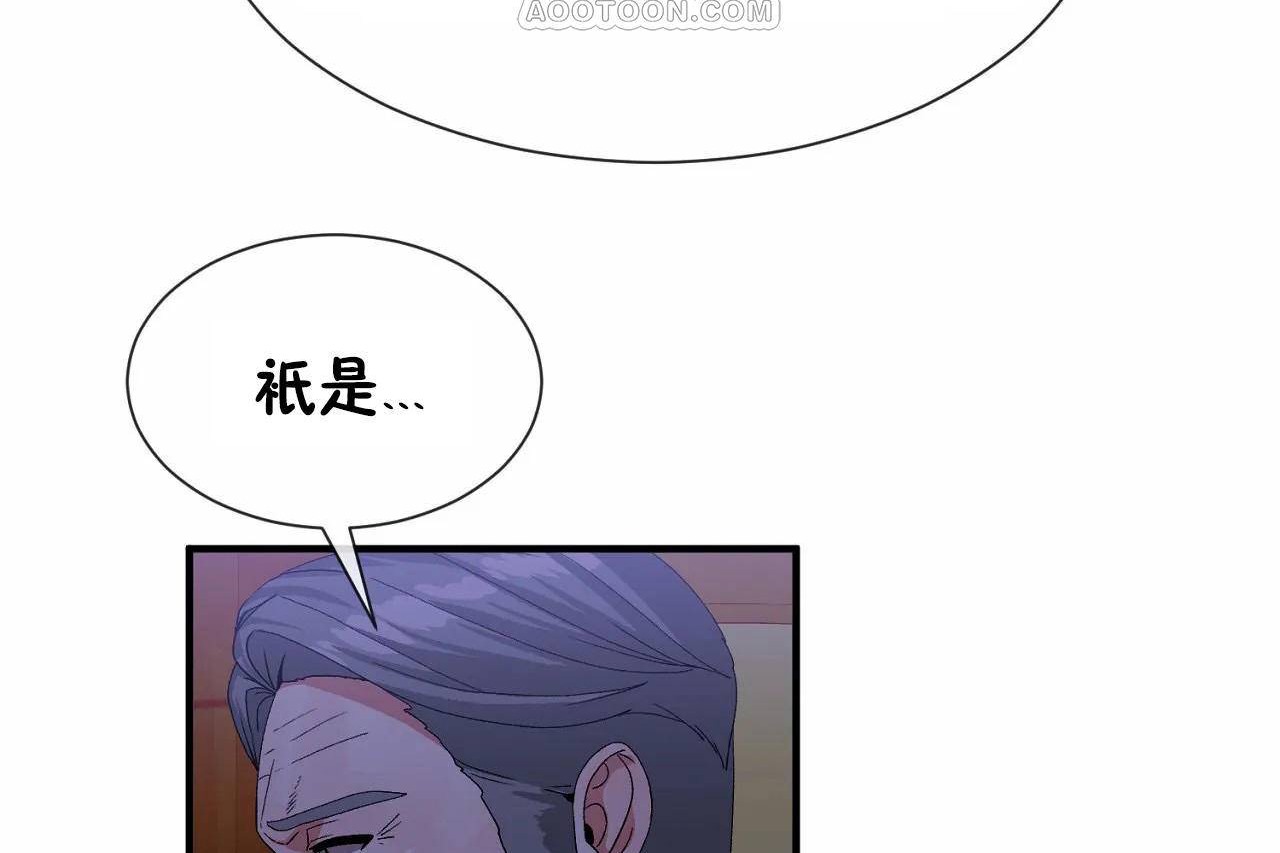 男公關與富家女第64話