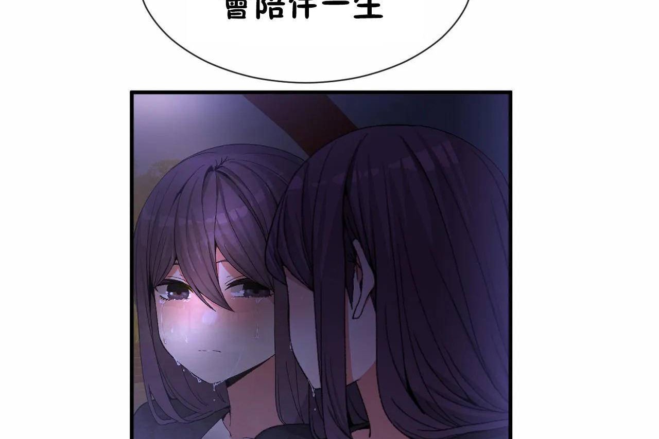 男公關與富家女第64話