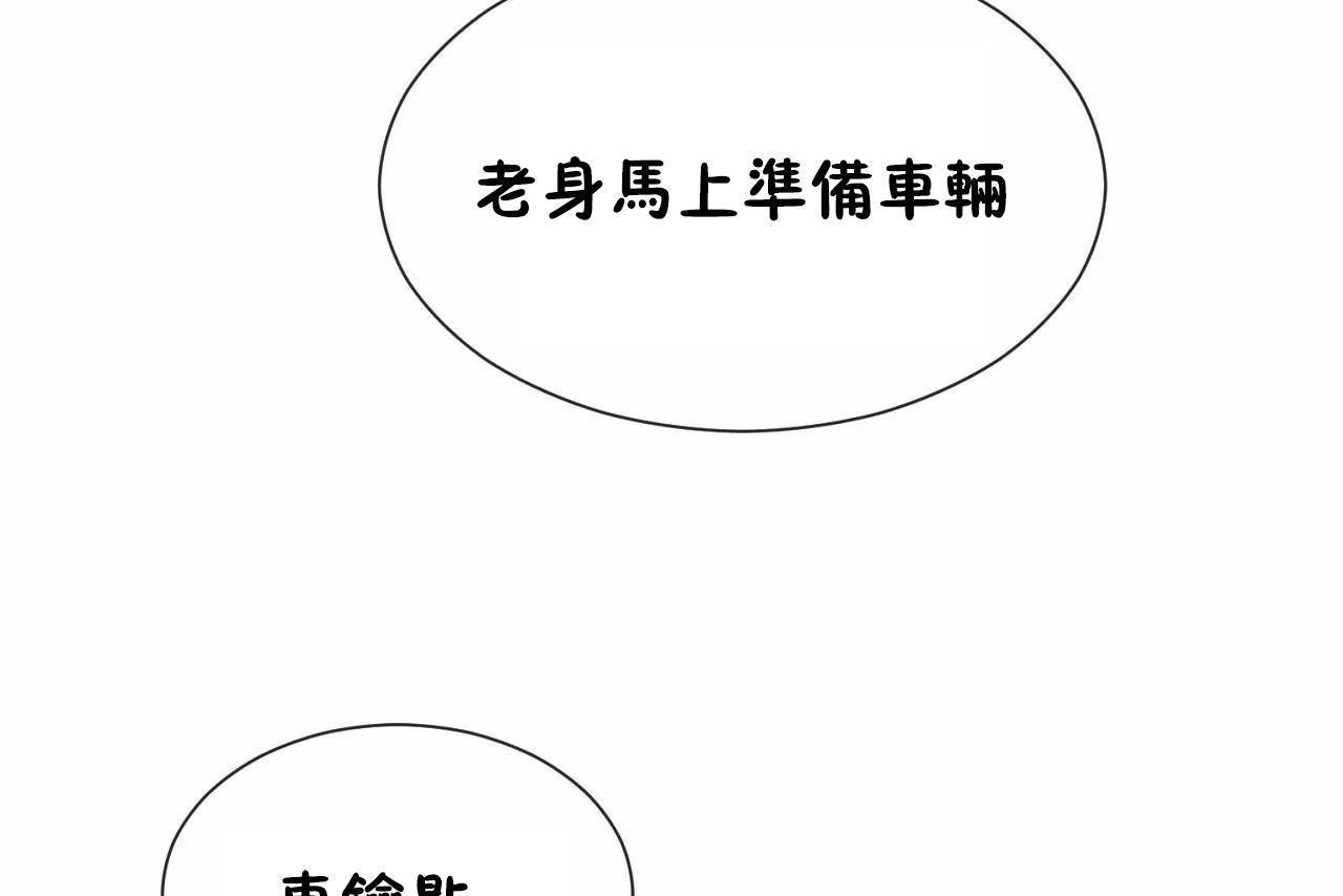 男公关与富家女第64话