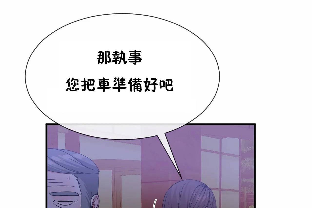 男公關與富家女第64話