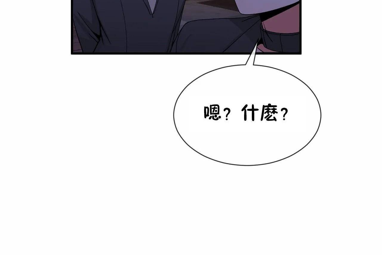 男公关与富家女第64话