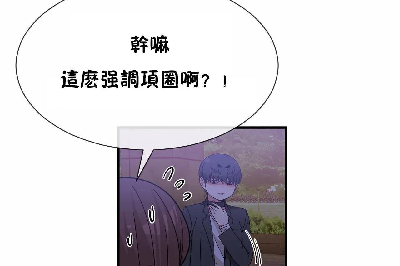 男公关与富家女第64话