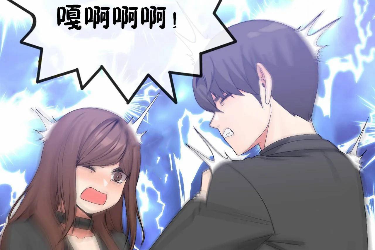 男公關與富家女第64話