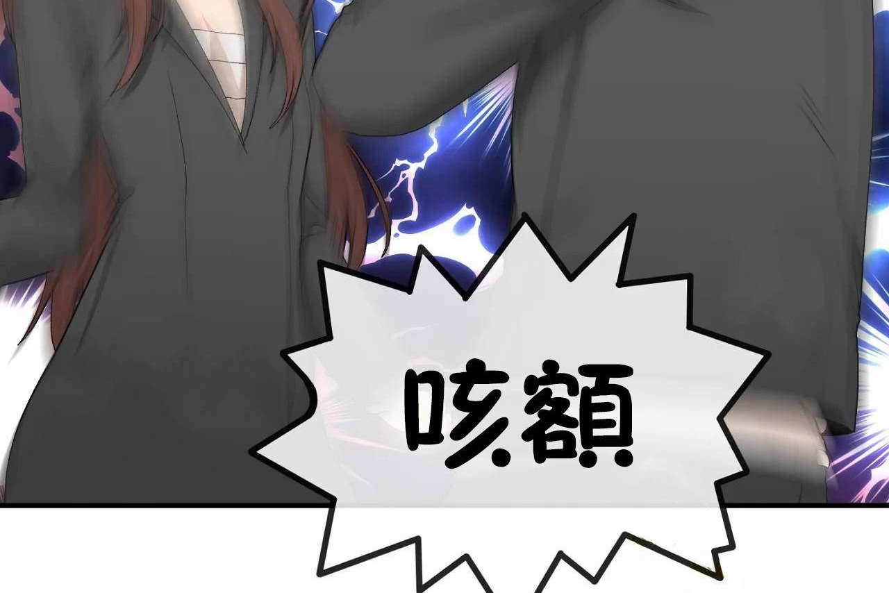 男公關與富家女第64話