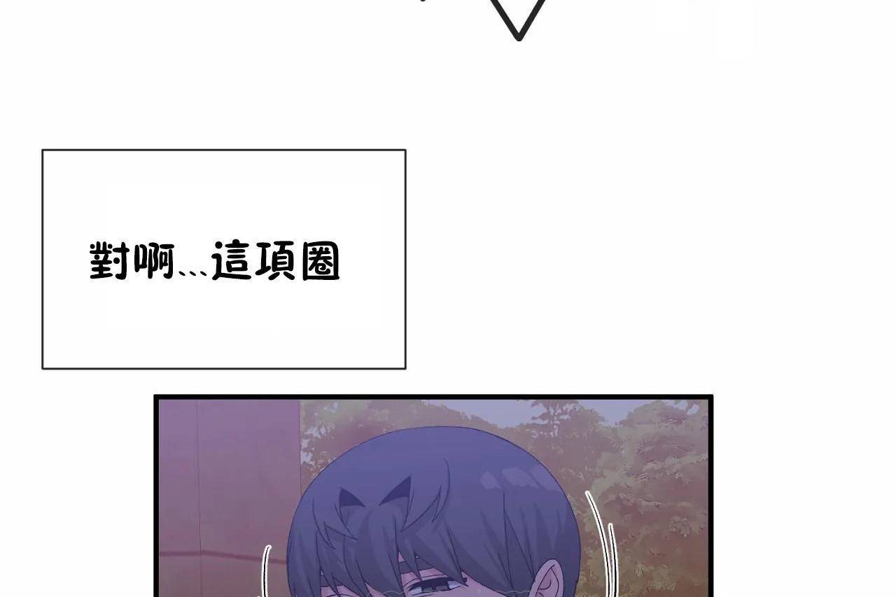 男公關與富家女第64話