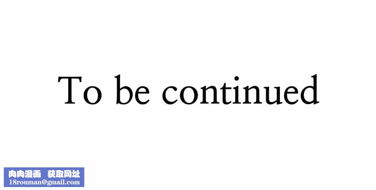 男公關與富家女第64話