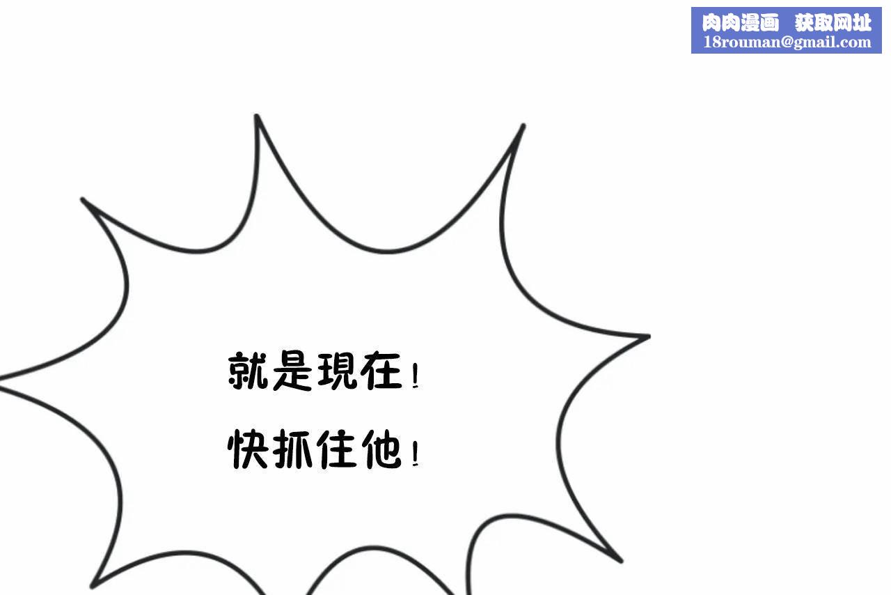 男公關與富家女第65話