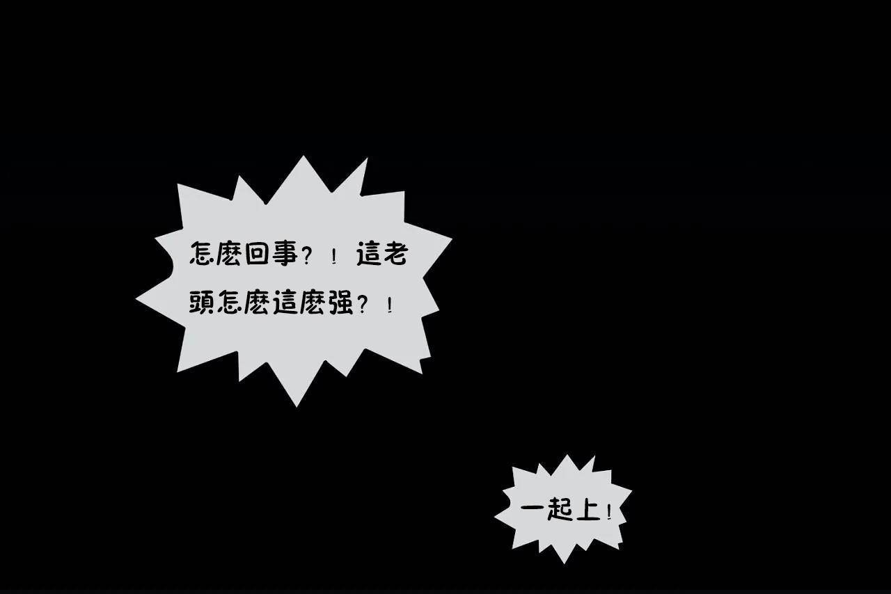 男公关与富家女第65话