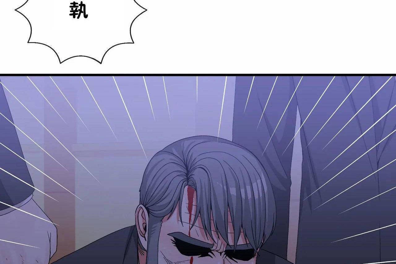 男公關與富家女第65話