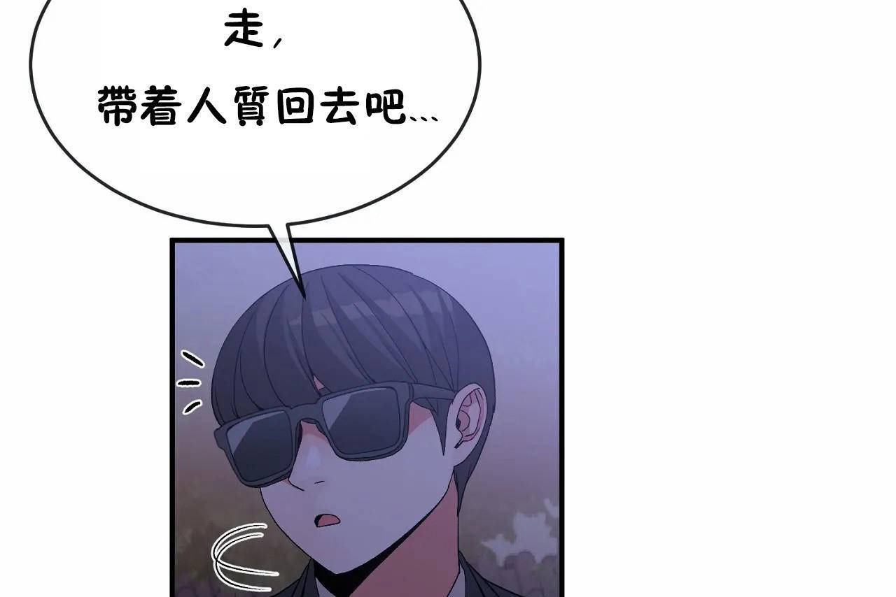 男公關與富家女第65話