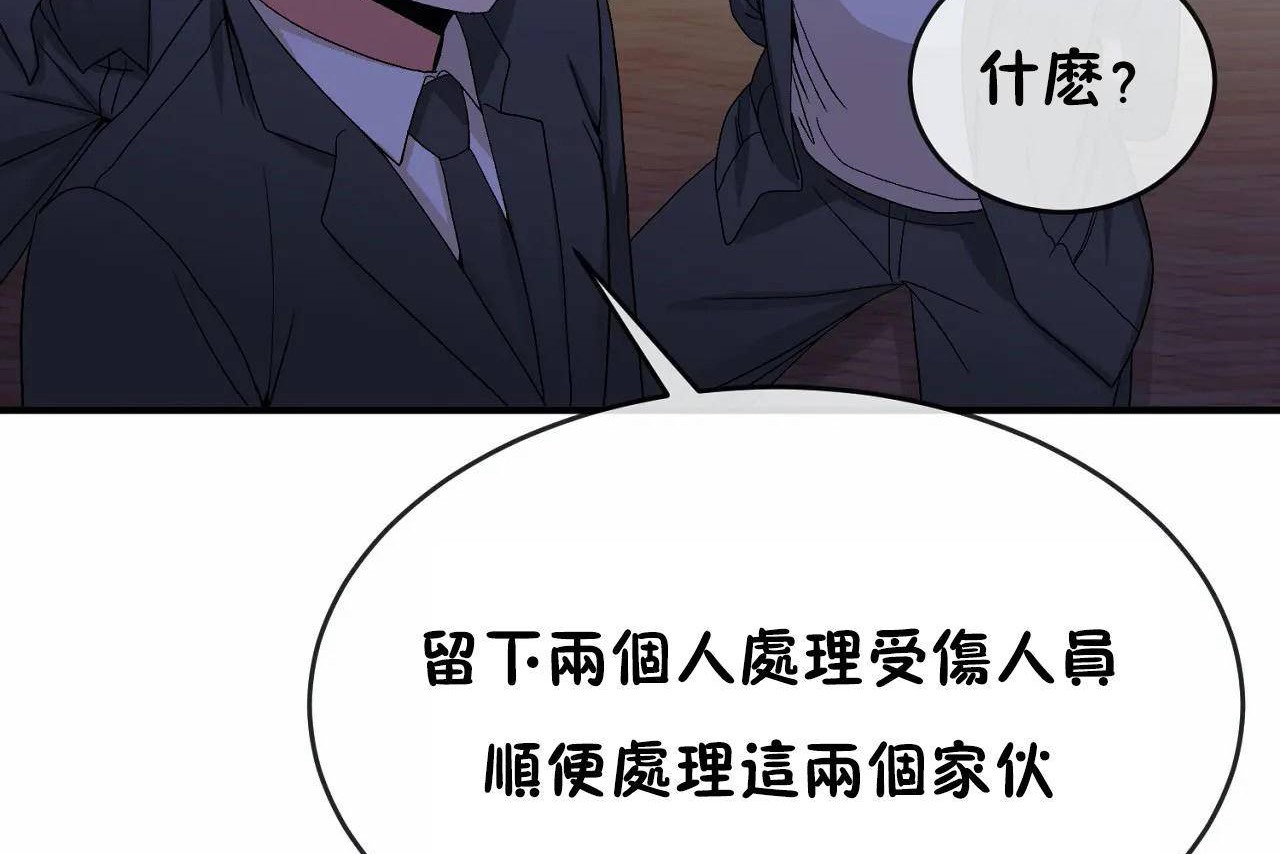 男公關與富家女第65話