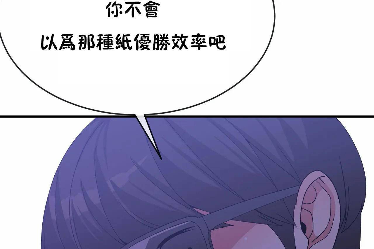 男公關與富家女第65話