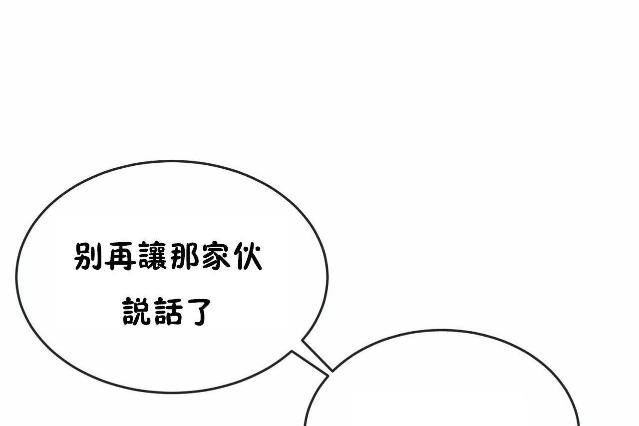 男公關與富家女第65話