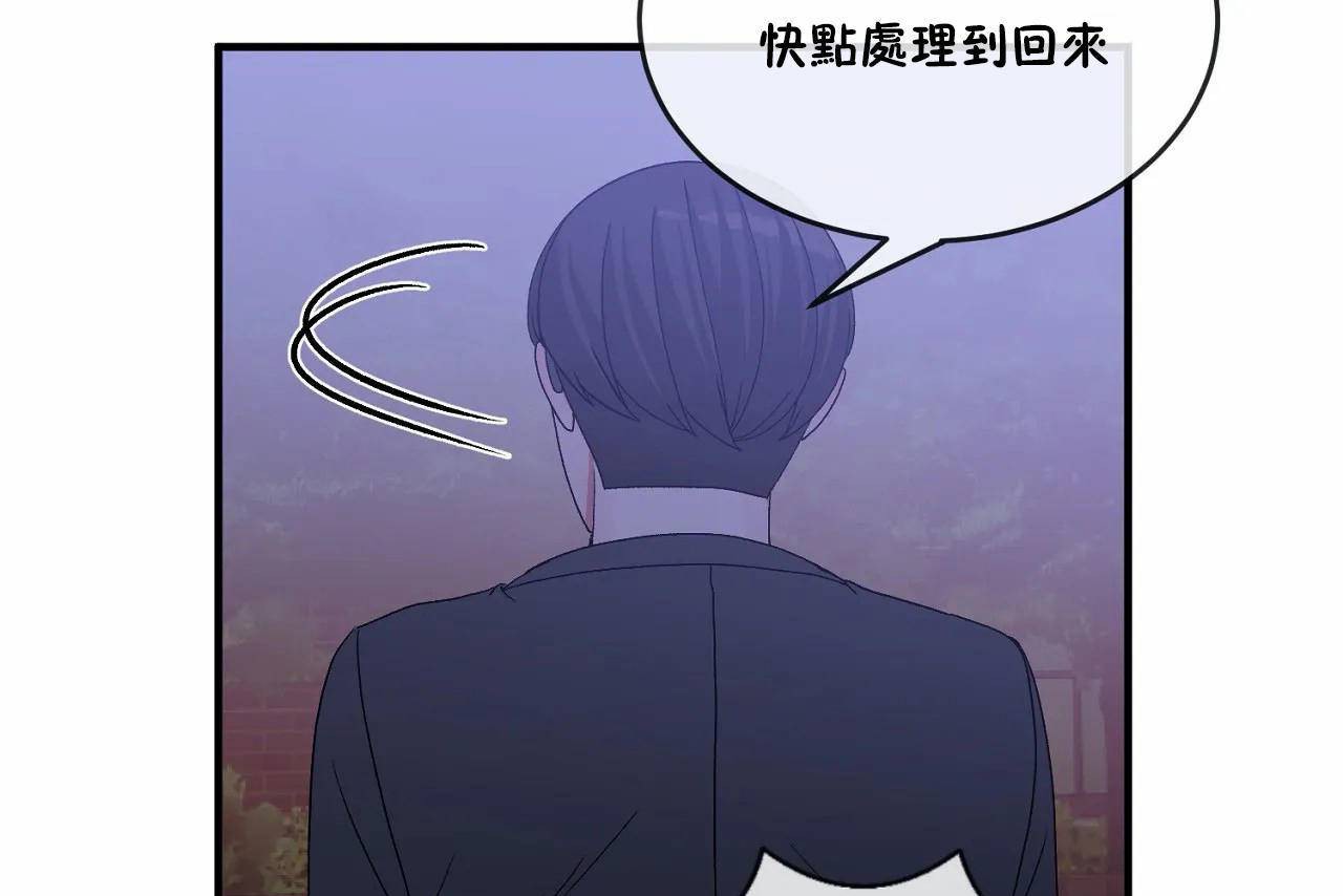 男公关与富家女第65话