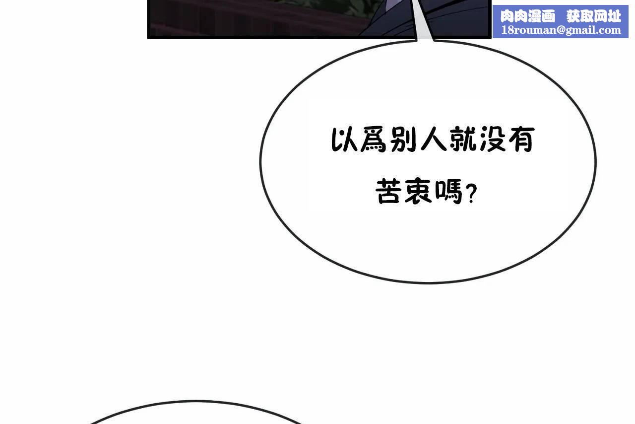 男公關與富家女第65話