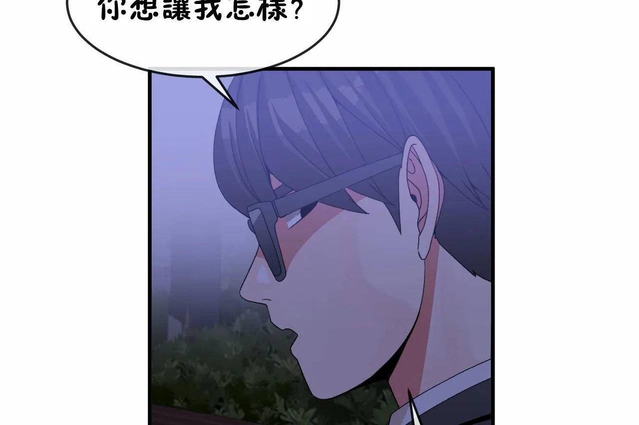 男公关与富家女第65话