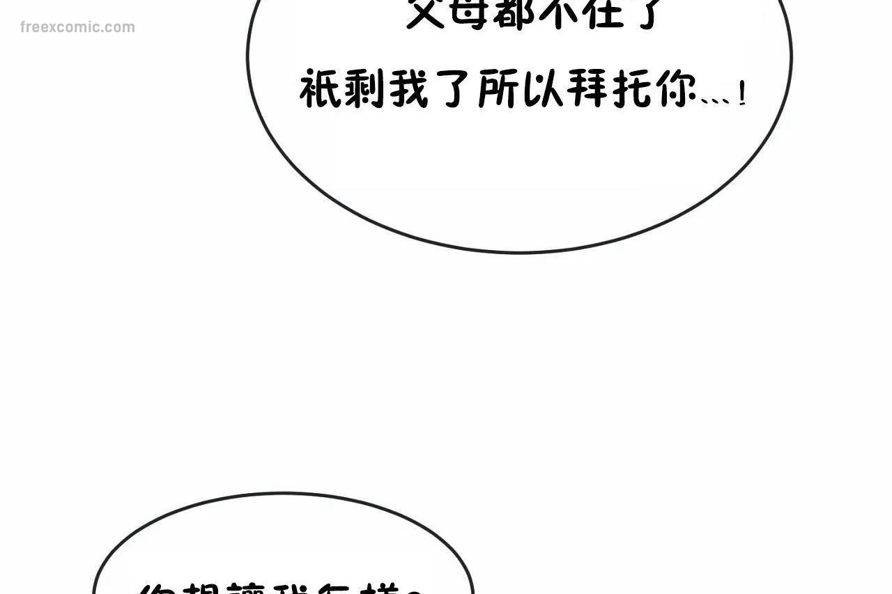 男公关与富家女第65话