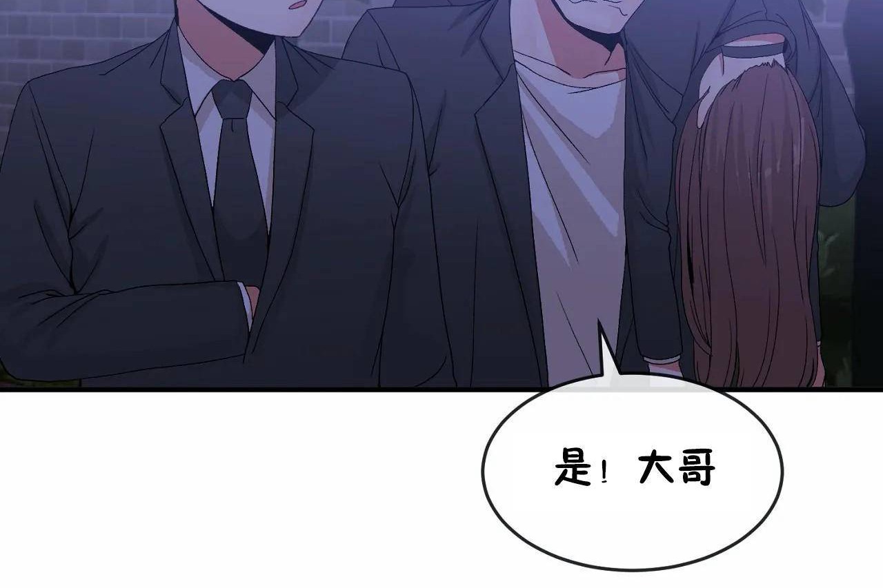 男公關與富家女第65話