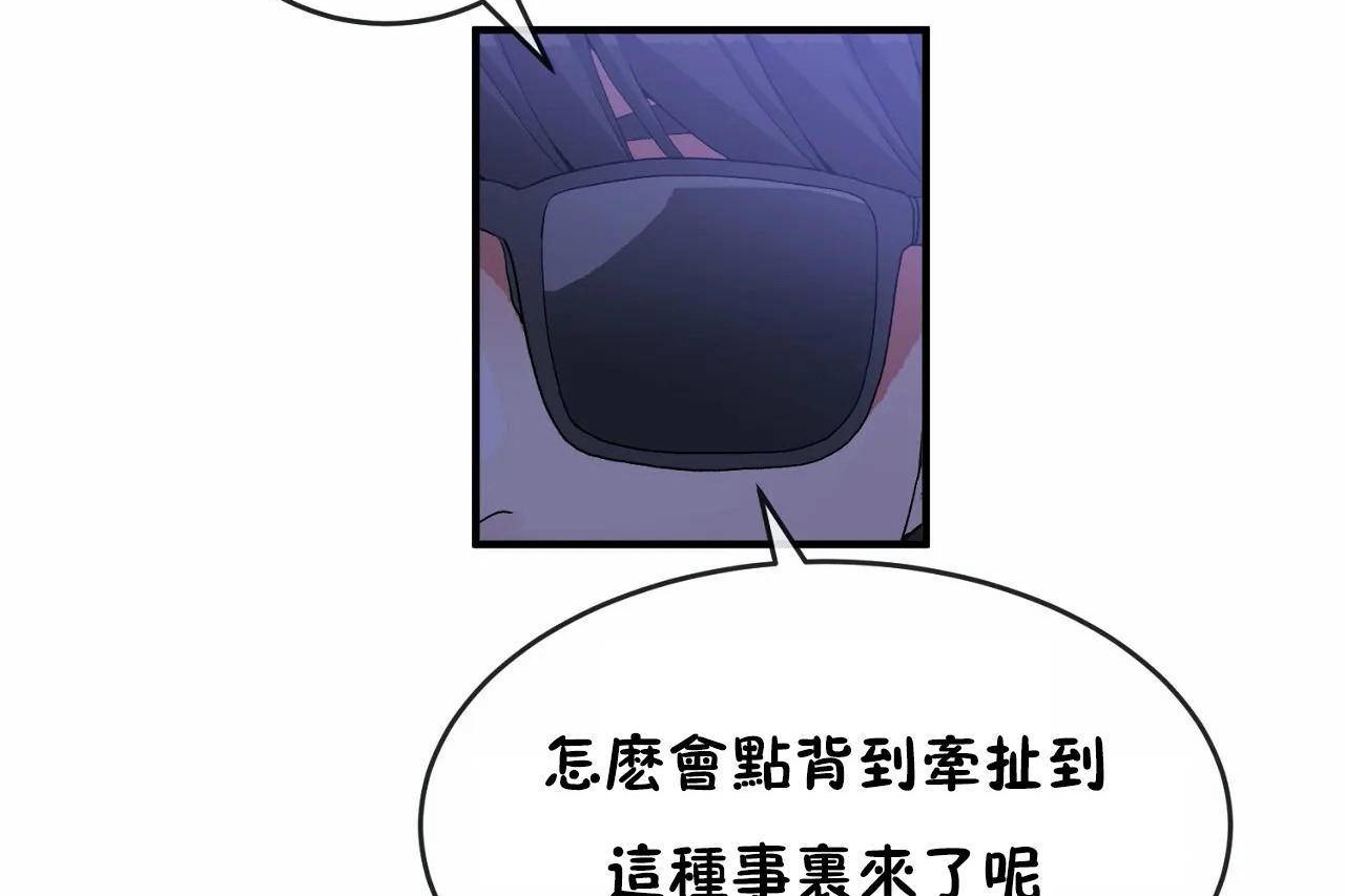 男公關與富家女第65話