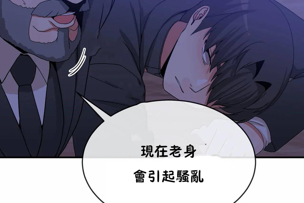 男公關與富家女第65話