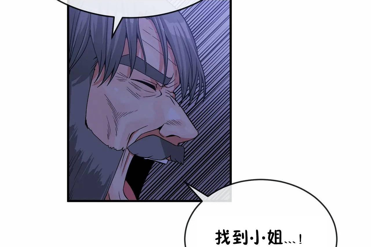 男公關與富家女第65話