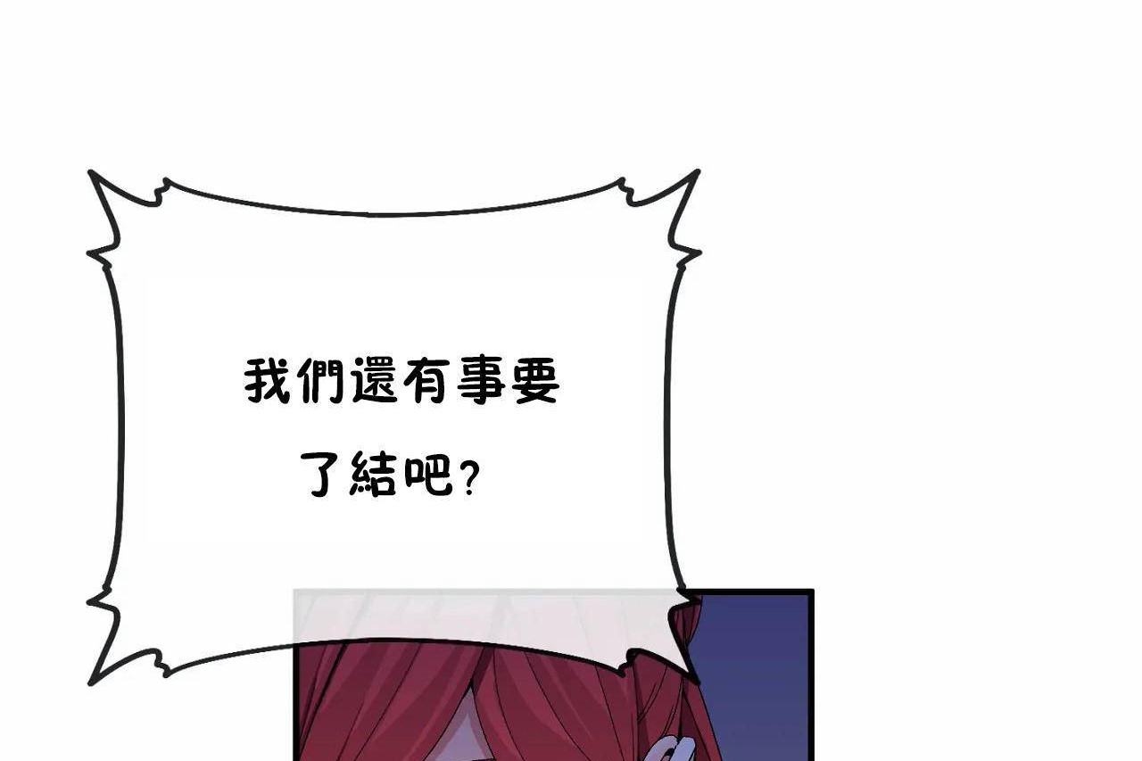 男公關與富家女第65話