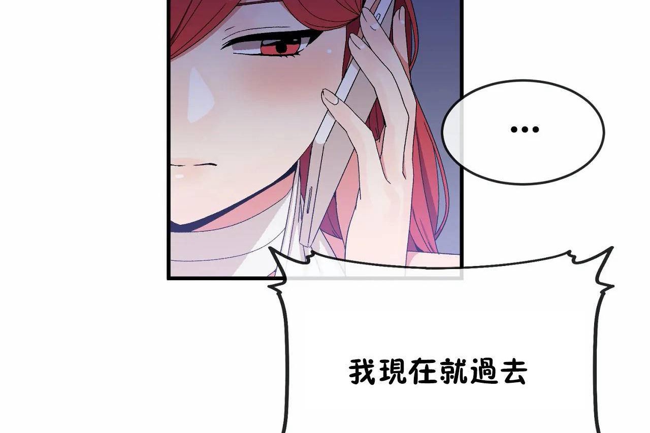男公關與富家女第65話