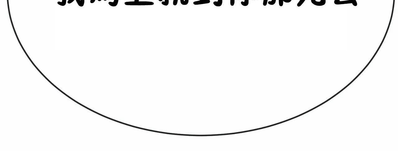 男公关与富家女第65话