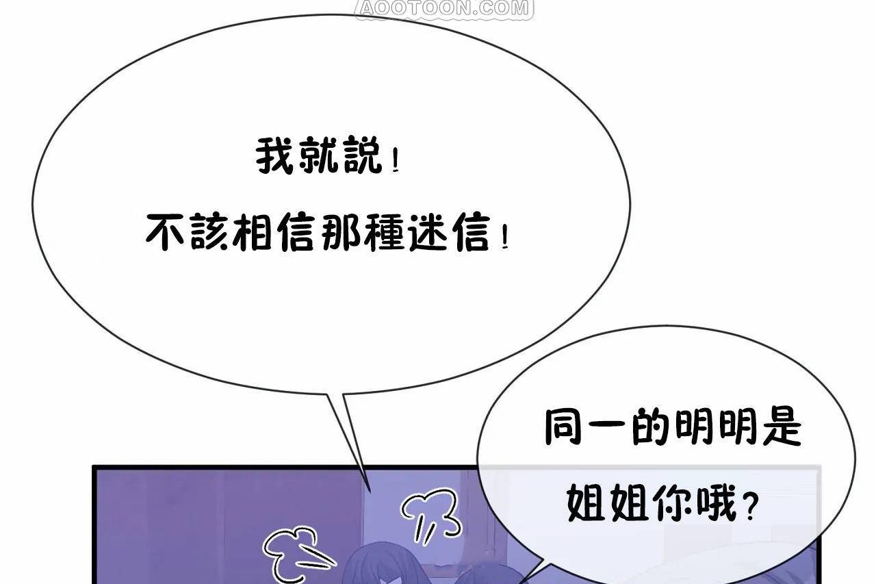 男公关与富家女第66话