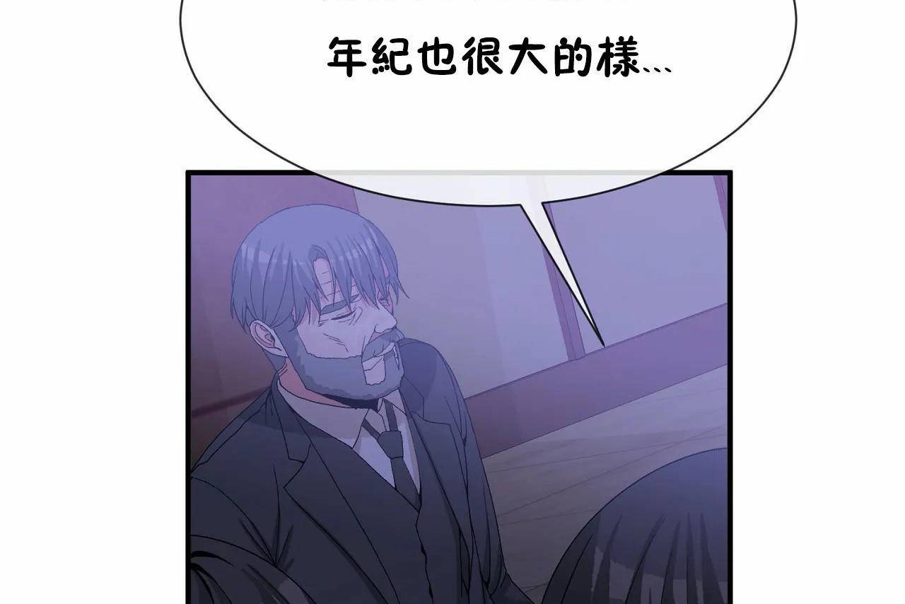 男公關與富家女第66話