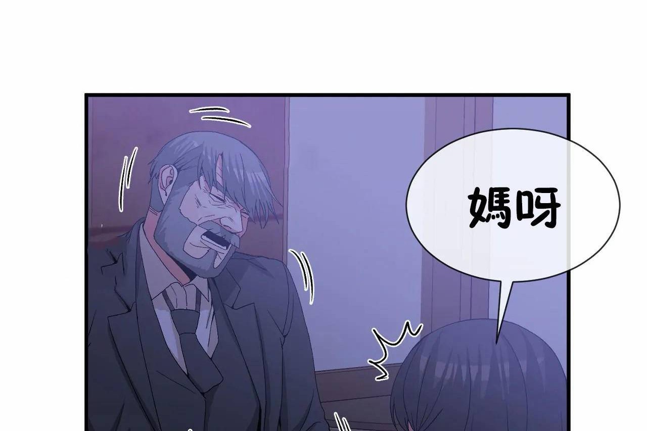 男公關與富家女第66話