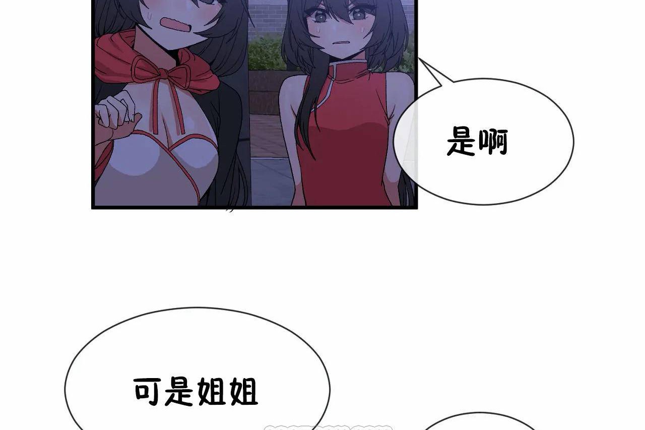 男公关与富家女第66话